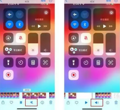 华容苹果15维修网点分享iPhone15录屏没有声音怎么办 