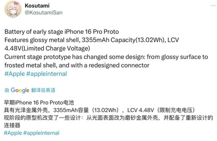 华容苹果16pro维修分享iPhone 16Pro电池容量怎么样