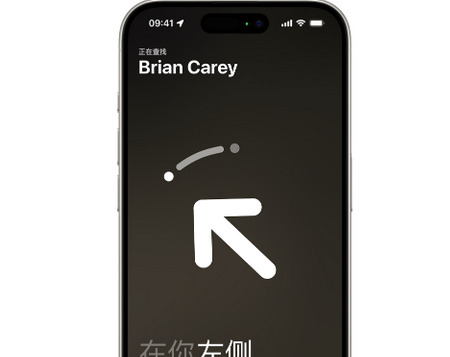 华容苹果15维修iPhone15使用“查找”与朋友见面