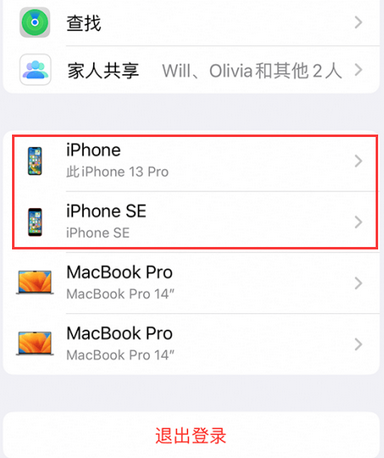 华容苹华容果维修网点分享iPhone如何查询序列号