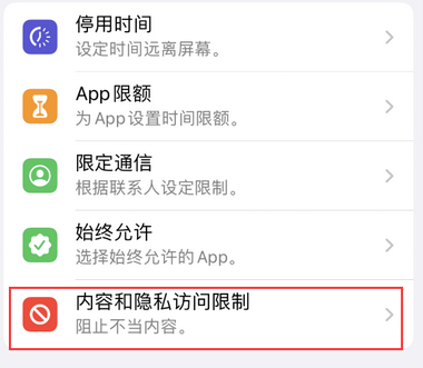 华容appleID维修服务iPhone设置中Apple ID显示为灰色无法使用