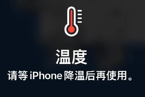 华容苹华容果维修站分享iPhone手机发烫严重怎么办