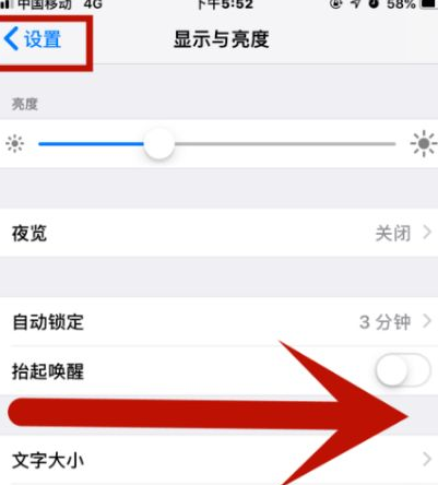 华容苹果维修网点分享iPhone快速返回上一级方法教程 