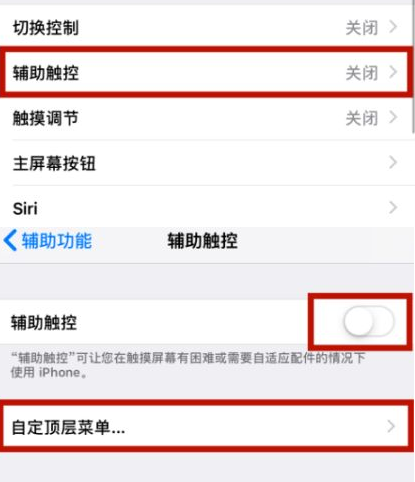 华容苹华容果维修网点分享iPhone快速返回上一级方法教程
