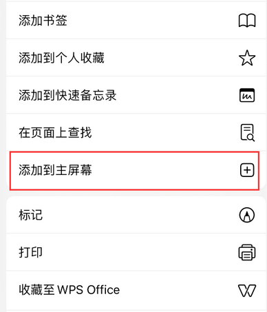 华容apple授权维修如何将Safari浏览器中网页添加到桌面