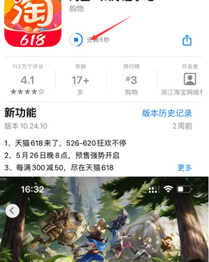 华容苹果维修站分享如何查看App Store软件下载剩余时间 