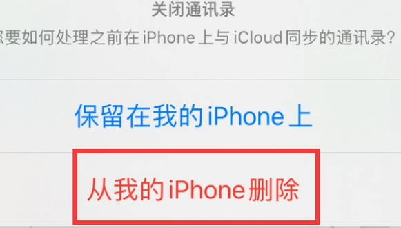 华容苹果14维修站分享iPhone14如何批量删除联系人