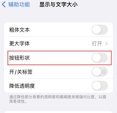 华容苹果换屏维修分享iPhone屏幕上出现方块按钮如何隐藏