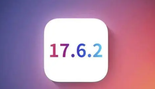 华容苹果维修店铺分析iOS 17.6.2即将发布 