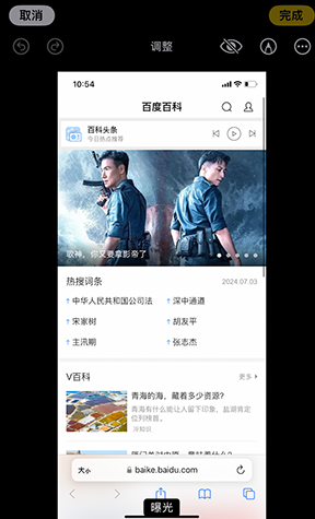 华容iPhone维修服务分享iPhone怎么批量修图