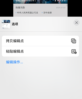 华容iPhone维修服务分享iPhone怎么批量修图 