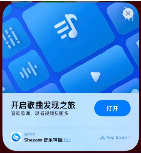 华容苹果14维修站分享iPhone14音乐识别功能使用方法 