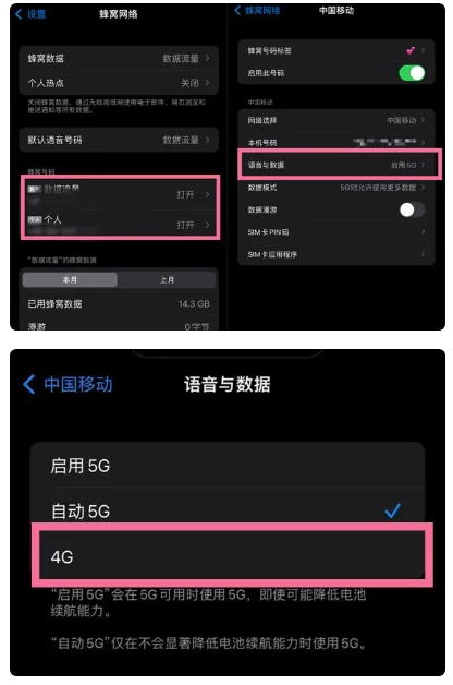 华容苹果手机维修分享iPhone14如何切换4G/5G? iPhone14 5G网络切换方法 