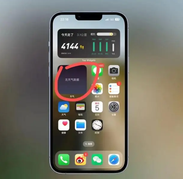 华容苹果手机维修分享:iOS16主屏幕天气小组件无法正常工作怎么办？ 