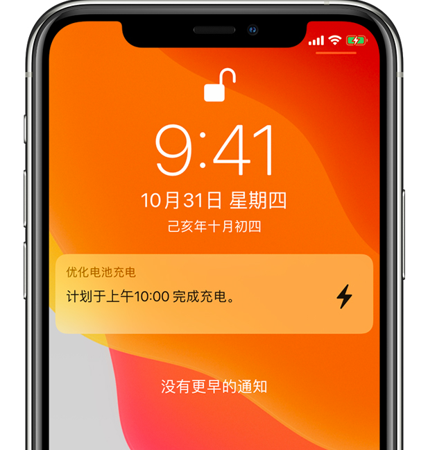 华容苹果手机维修分享iPhone 充不满电的原因 