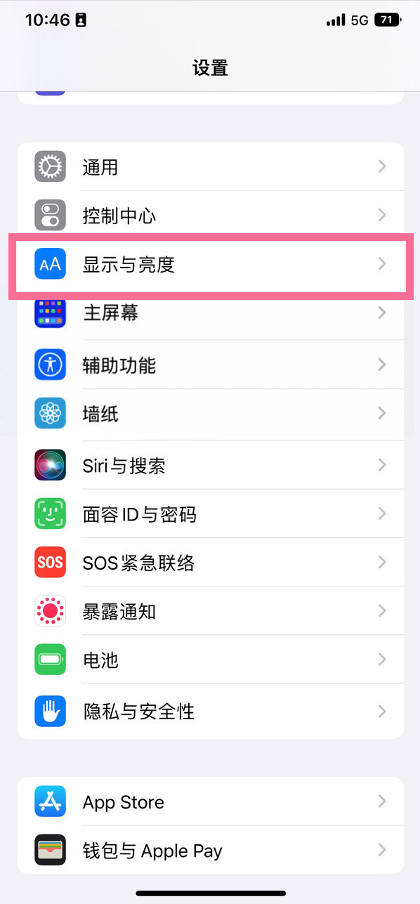 华容苹果14维修店分享iPhone14 plus如何设置护眼模式 