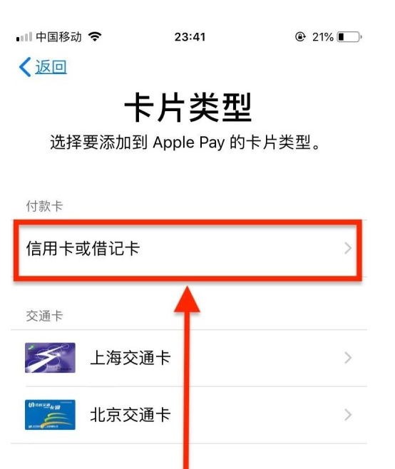 华容苹果手机维修分享使用Apple pay支付的方法 