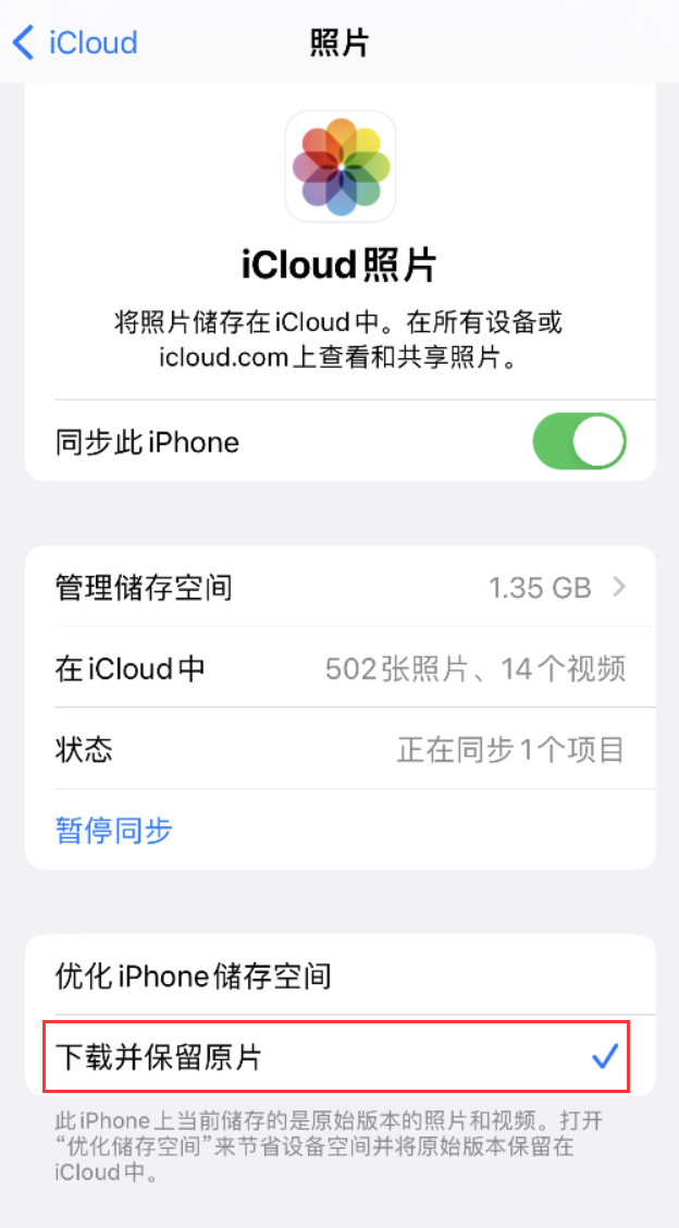 华容苹果手机维修分享iPhone 无法加载高质量照片怎么办 