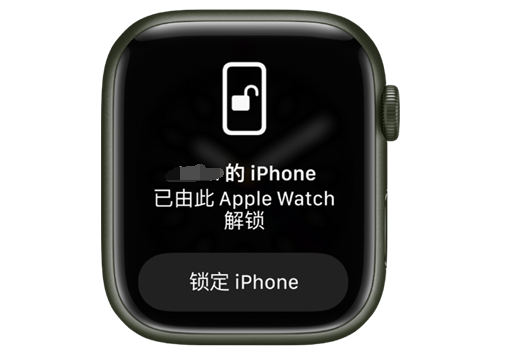 华容苹果手机维修分享用 AppleWatch 解锁配备面容 ID 的 iPhone方法 