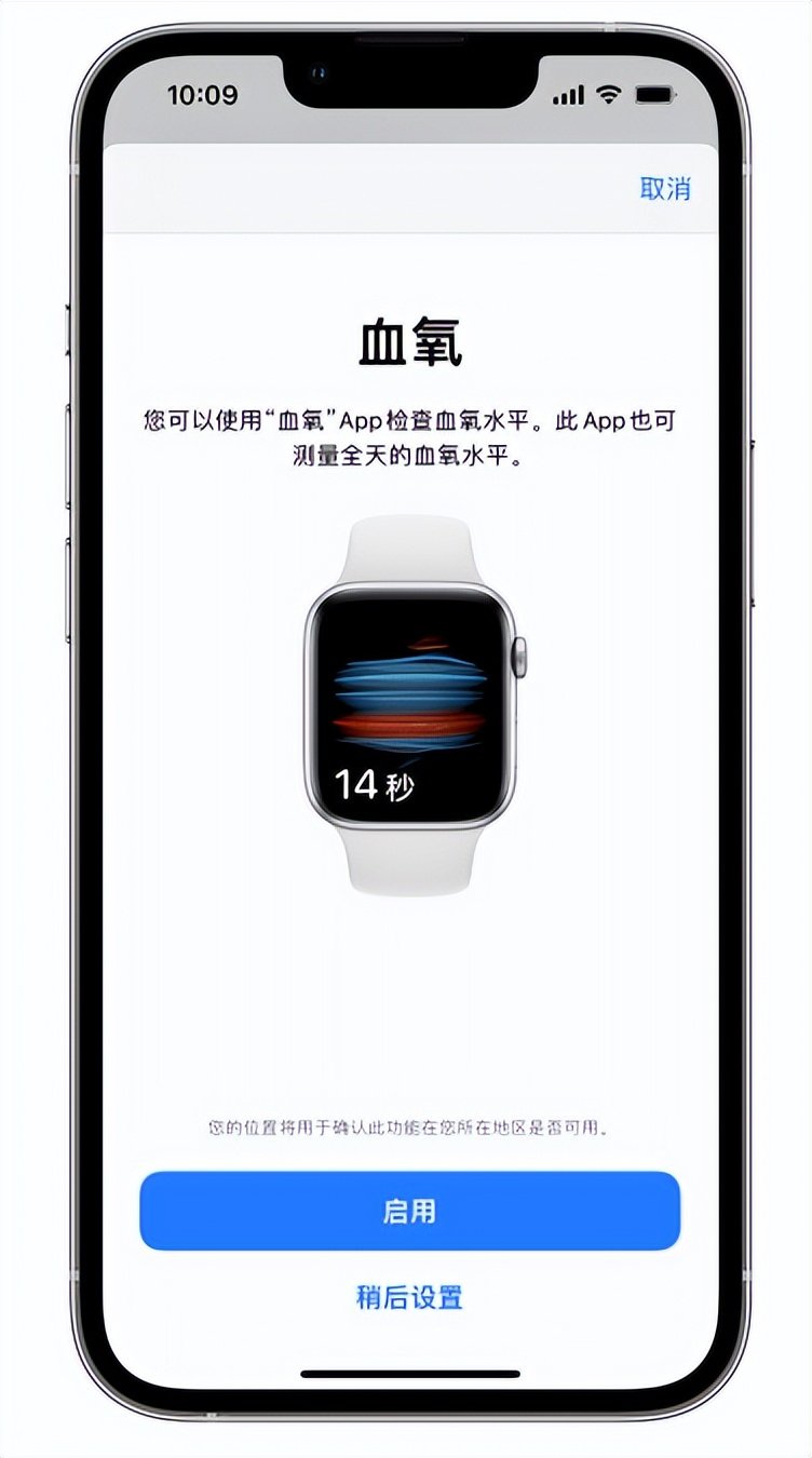 华容苹果14维修店分享使用iPhone 14 pro测血氧的方法 