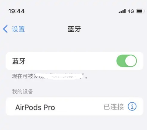 华容苹果维修网点分享AirPods Pro连接设备方法教程 