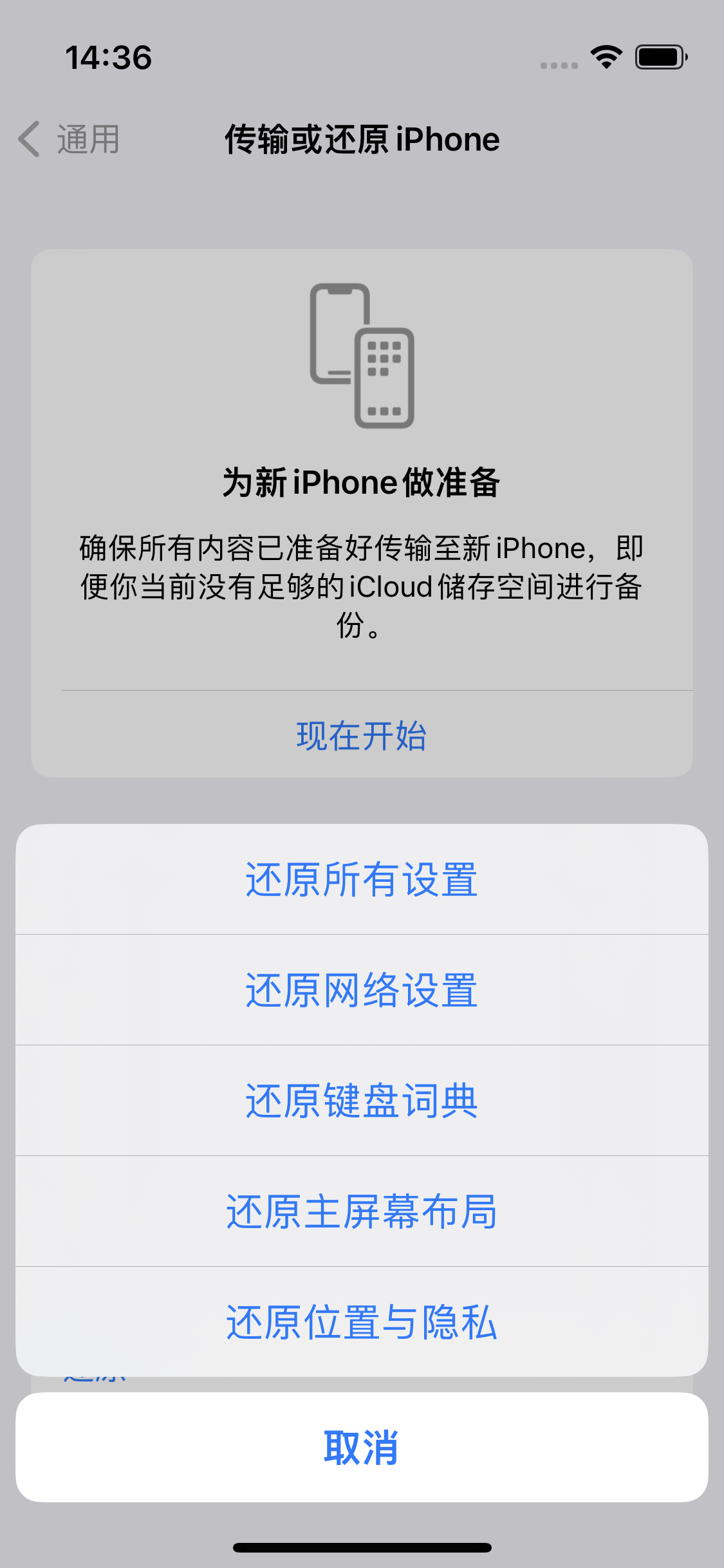 华容苹果14维修分享iPhone 14上网慢怎么办？ iPhone 14 WiFi怎么提速？ 