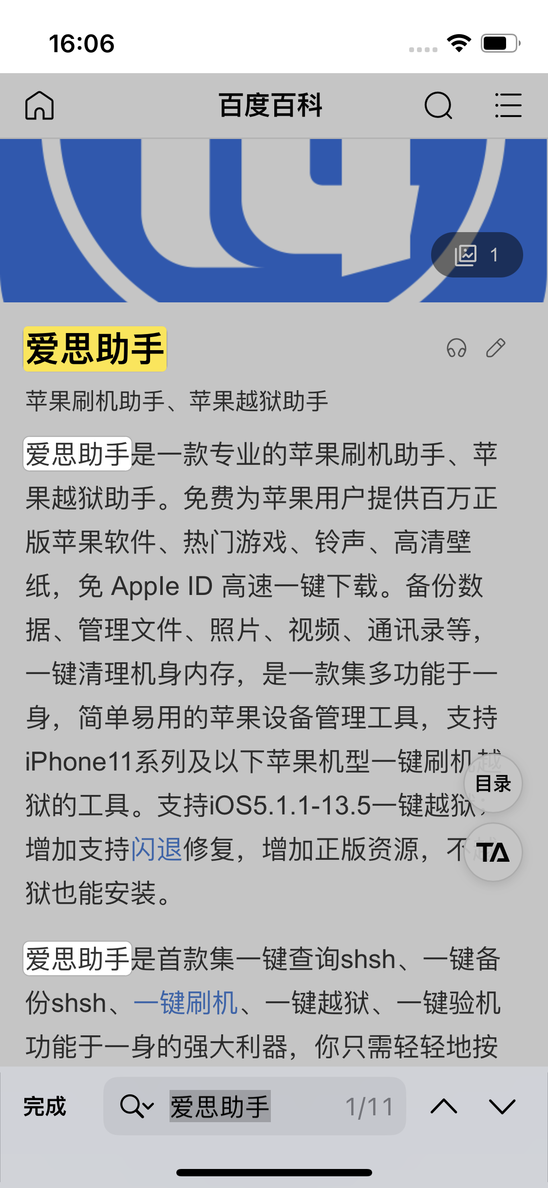 华容苹果14维修分享iPhone 14手机如何在safari浏览器中搜索关键词 