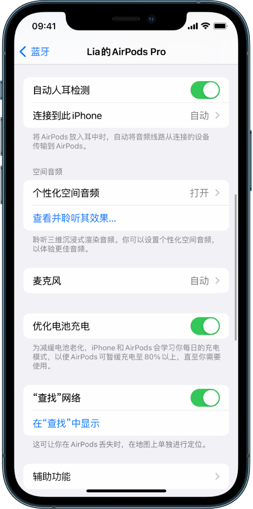 华容苹果手机维修分享如何通过 iPhone “查找”功能定位 AirPods 