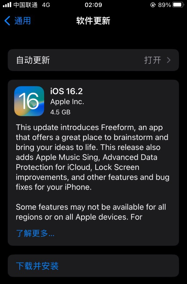 华容苹果服务网点分享为什么说iOS 16.2 RC版非常值得更新 