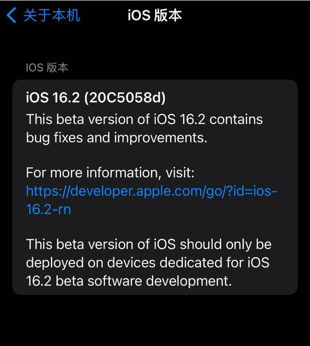 华容苹果手机维修分享iOS16.2beta4更新内容及升级建议 