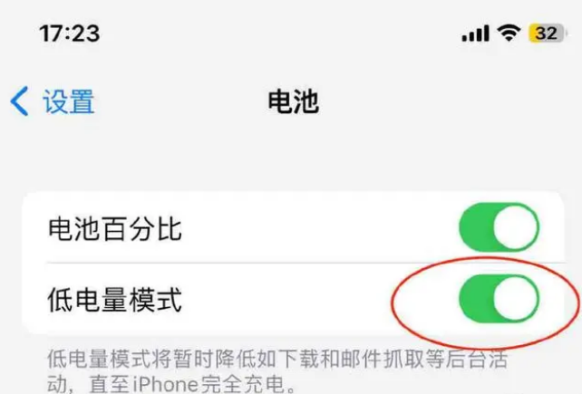 华容苹果手机维修分享iOS16耗电快解决办法 