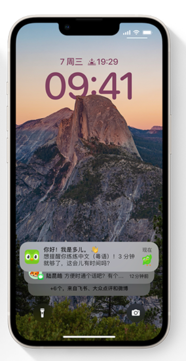华容苹果14维修分享iPhone 14系列机型使用技巧：可从锁定屏幕中访问这些功能 