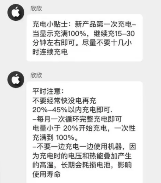 华容苹果14维修分享iPhone14 充电小妙招 