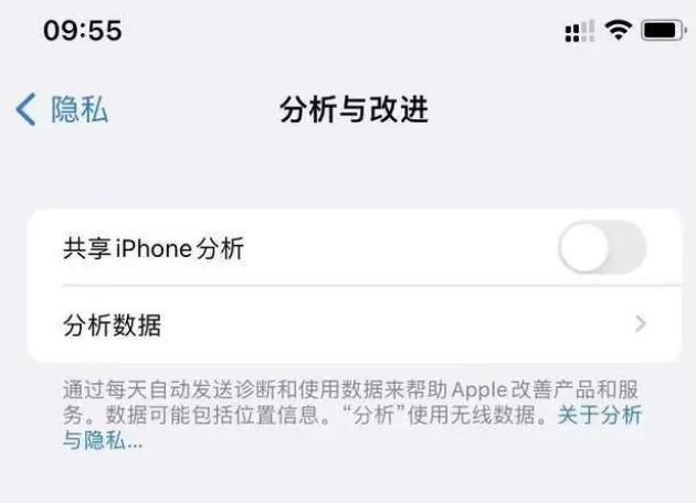 华容苹果手机维修分享iPhone如何关闭隐私追踪 