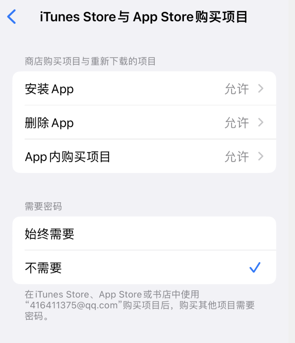 华容苹果14维修分享误删除或找不到 iPhone 14 系列机型中的内置应用怎么办 