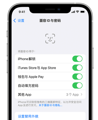 华容苹果手机维修分享升级iOS 16 后 Face ID不可用怎么办 