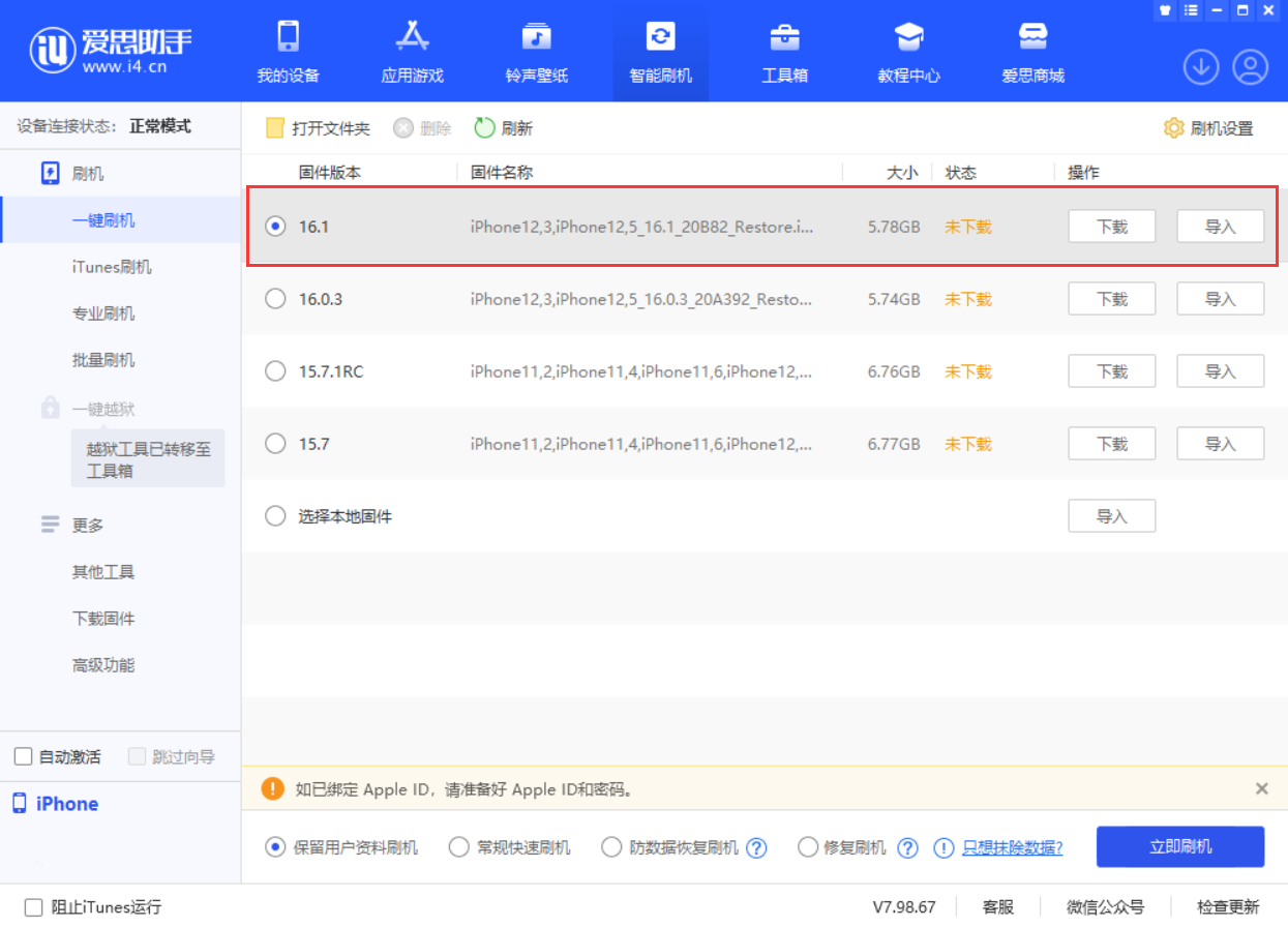 华容苹果手机维修分享iOS 16.1正式版新增了哪些新功能 