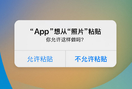 华容苹果手机维修分享iPhone 复制粘贴弹窗太烦人？终于可以在 iOS 16.1 中设置关闭了 