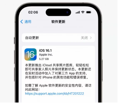 华容苹果手机维修分享iOS16.1RC版升级反馈汇总 