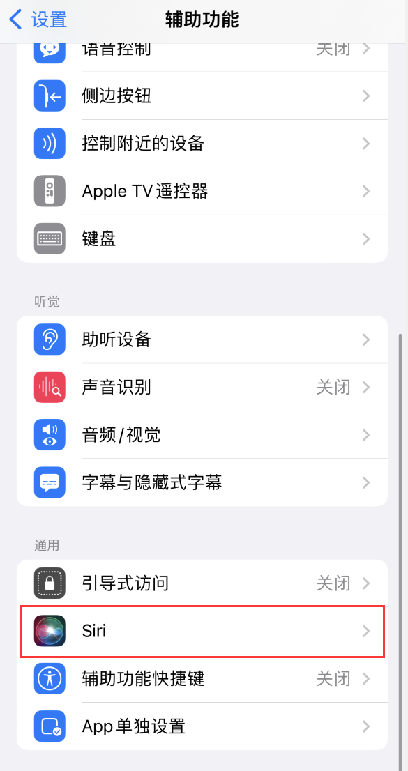 华容苹果手机维修分享iOS 16 支持让 Siri 通过 iPhone 扬声器播报通知和来电 