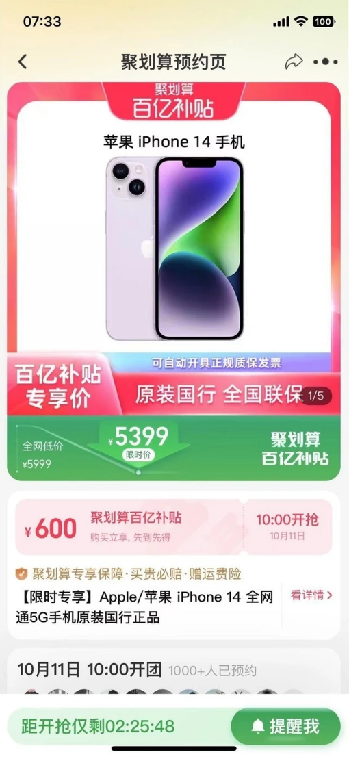 华容苹果14维修分享买iPhone14还是iPhone13 