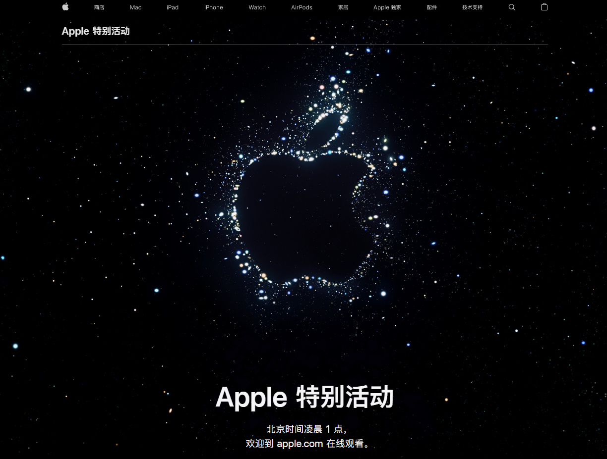 华容苹果14维修分享iPhone 14 发布会在哪看 
