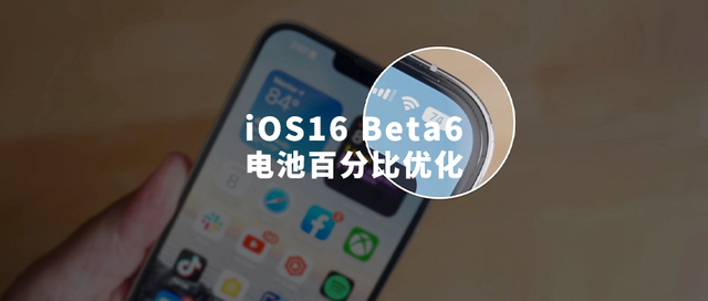 华容苹果手机维修分享iOS 16 Beta 6值得升级吗 