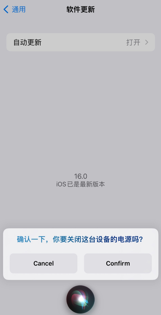 华容苹果手机维修分享iOS 16 新功能：呼叫 Siri 即可让 iPhone 关机 