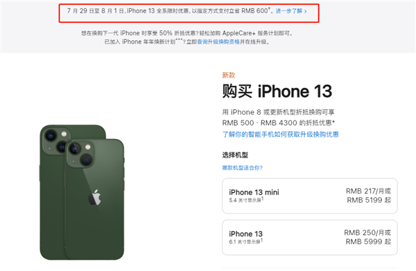 华容苹果13维修分享现在买iPhone 13划算吗 