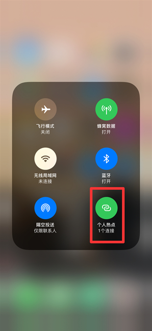 华容苹果手机维修分享查看iPhone手机几个人连接了热点方法教程 