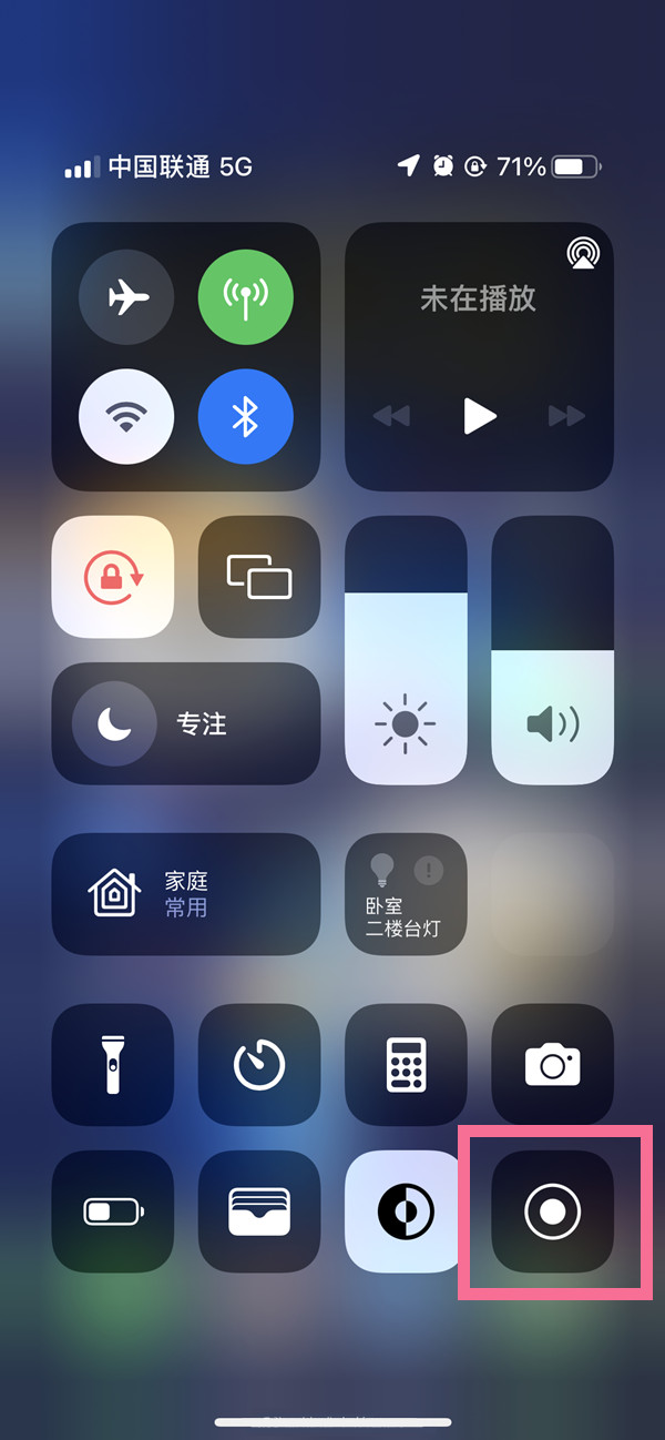 华容苹果13维修分享iPhone 13屏幕录制方法教程 