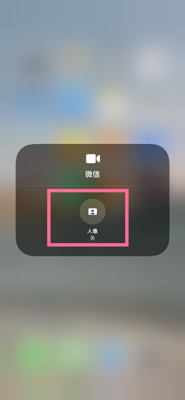华容苹果13维修分享iPhone 13微信视频有美颜吗 