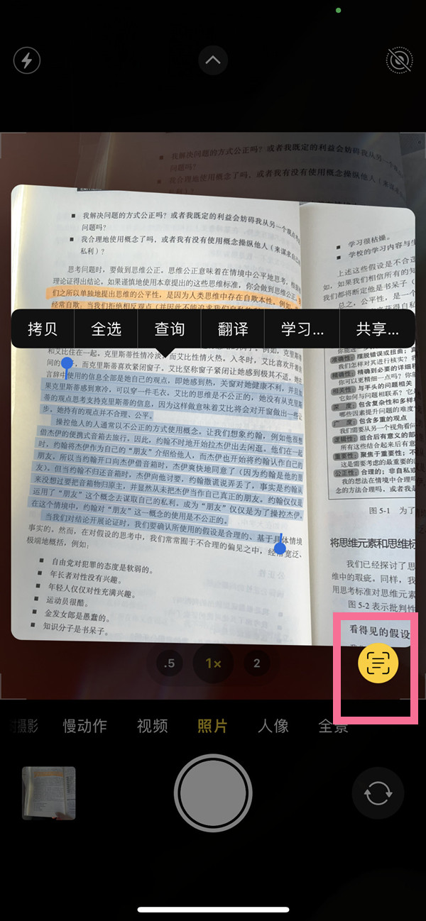 华容苹果手机维修分享iOS 15照片文字怎么提取 