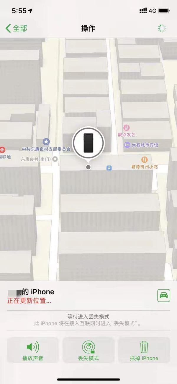 华容苹果13维修分享iPhone 13开启查找我的手机方法教程 